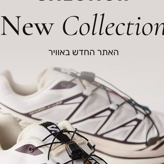 פוסט מהאינסטגרם של shoesbox.il